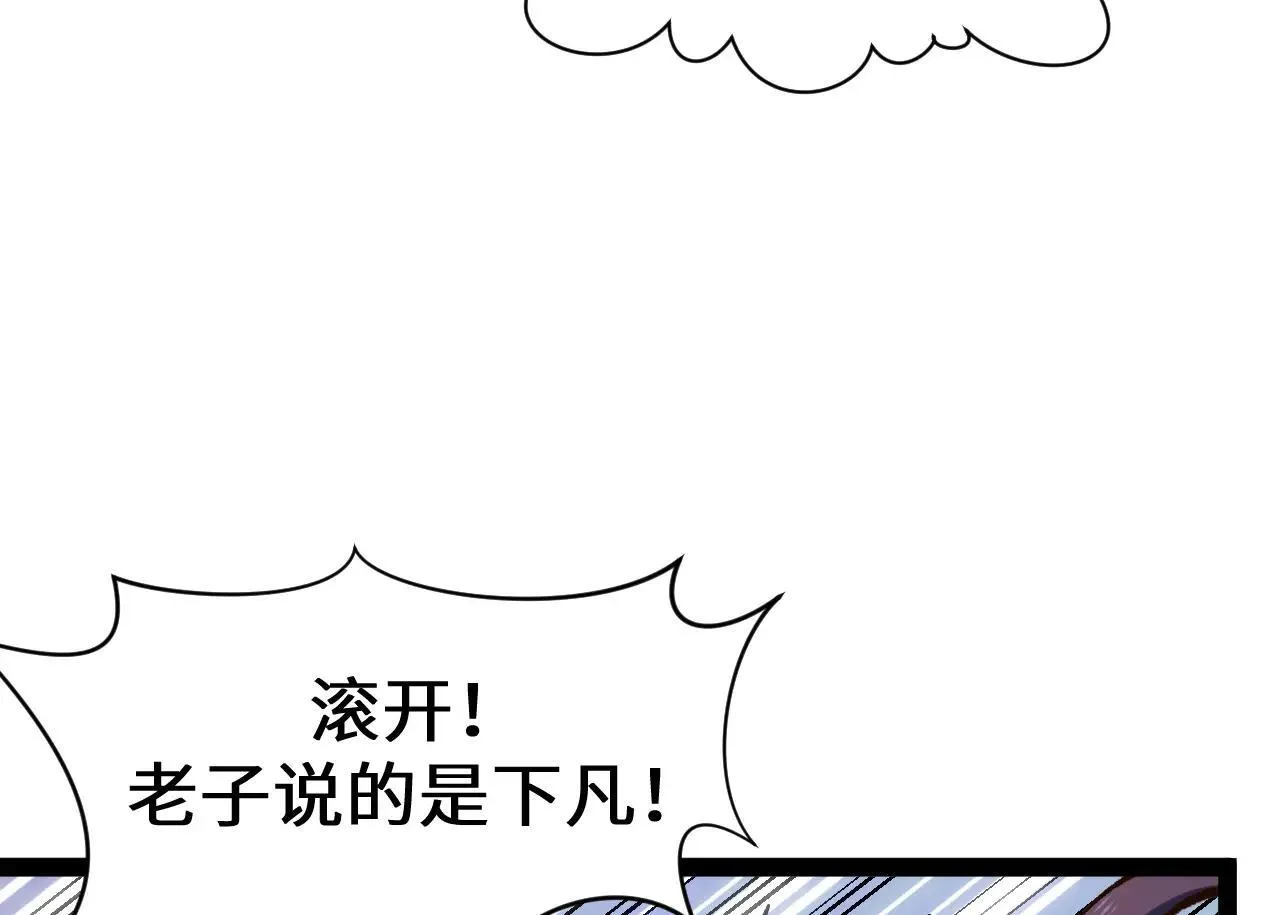 196 黑狐妖帝集结,杨散下凡66