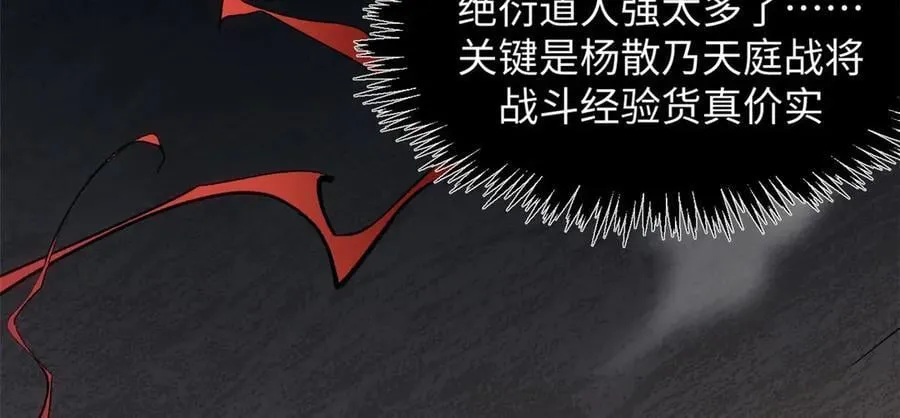 198 韩绝vs杨散59