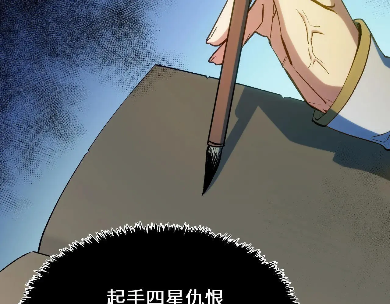 196 黑狐妖帝集结,杨散下凡10