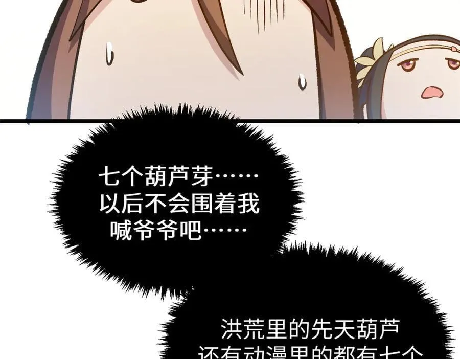 197 苏岐出山,杨散进入凡间49