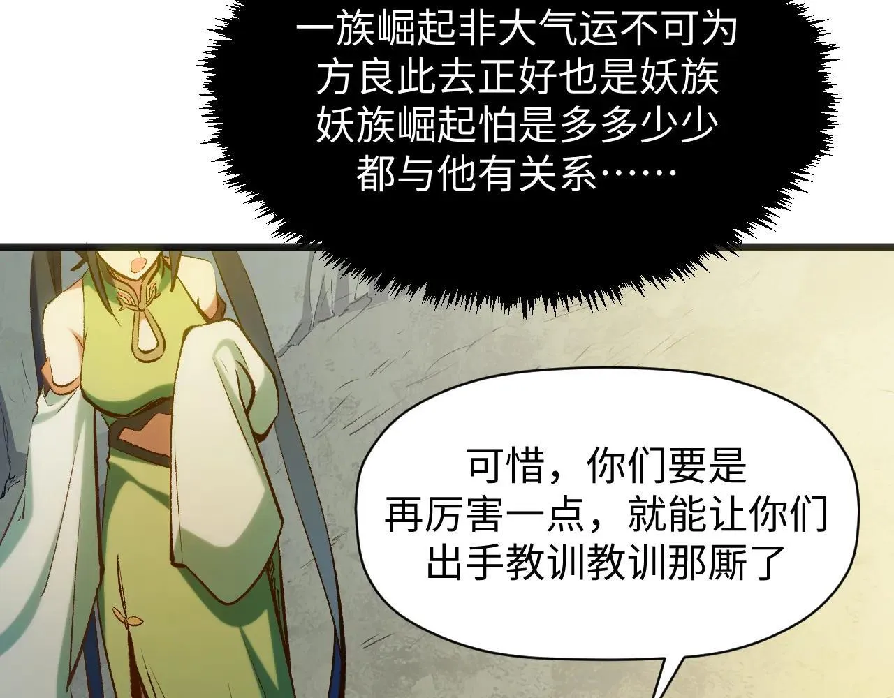 196 黑狐妖帝集结,杨散下凡23