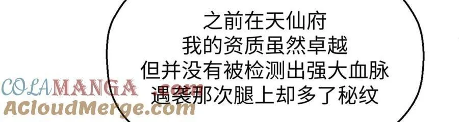 195 倩儿现身,屠灵儿回归92