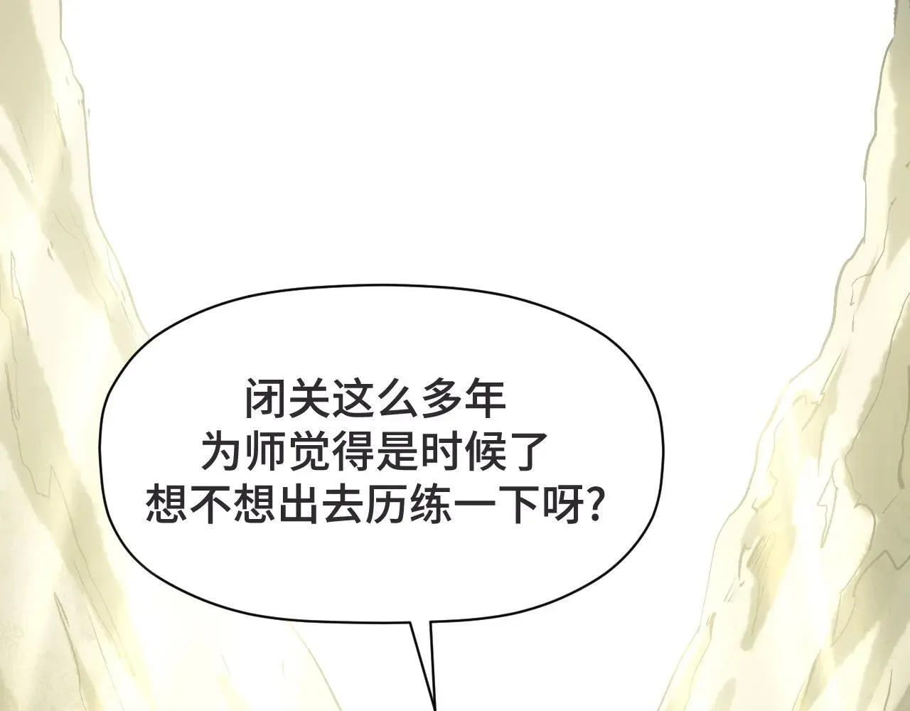 196 黑狐妖帝集结,杨散下凡145