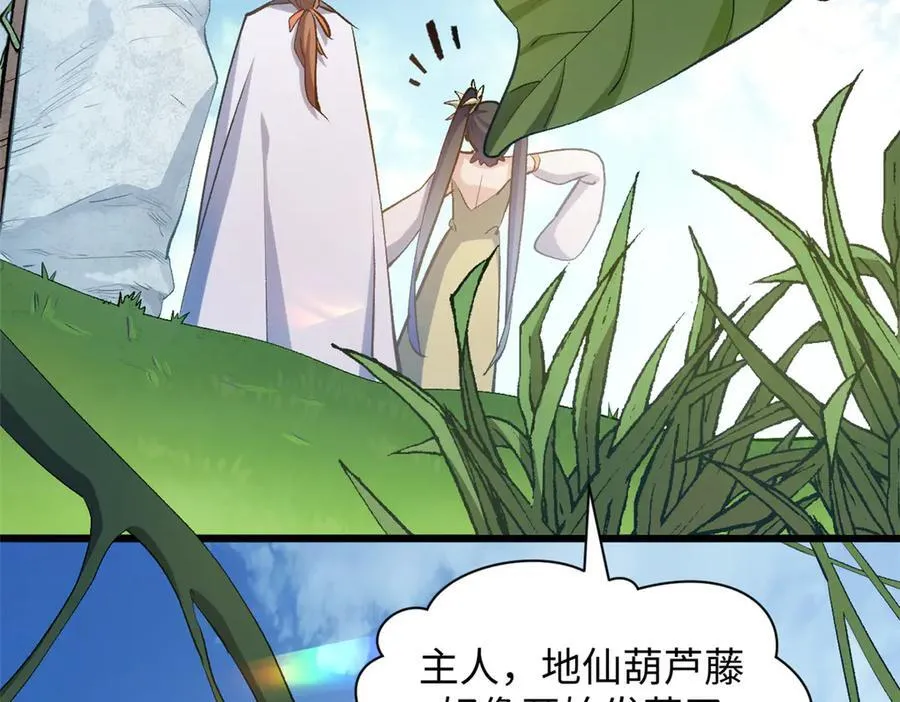 197 苏岐出山,杨散进入凡间41