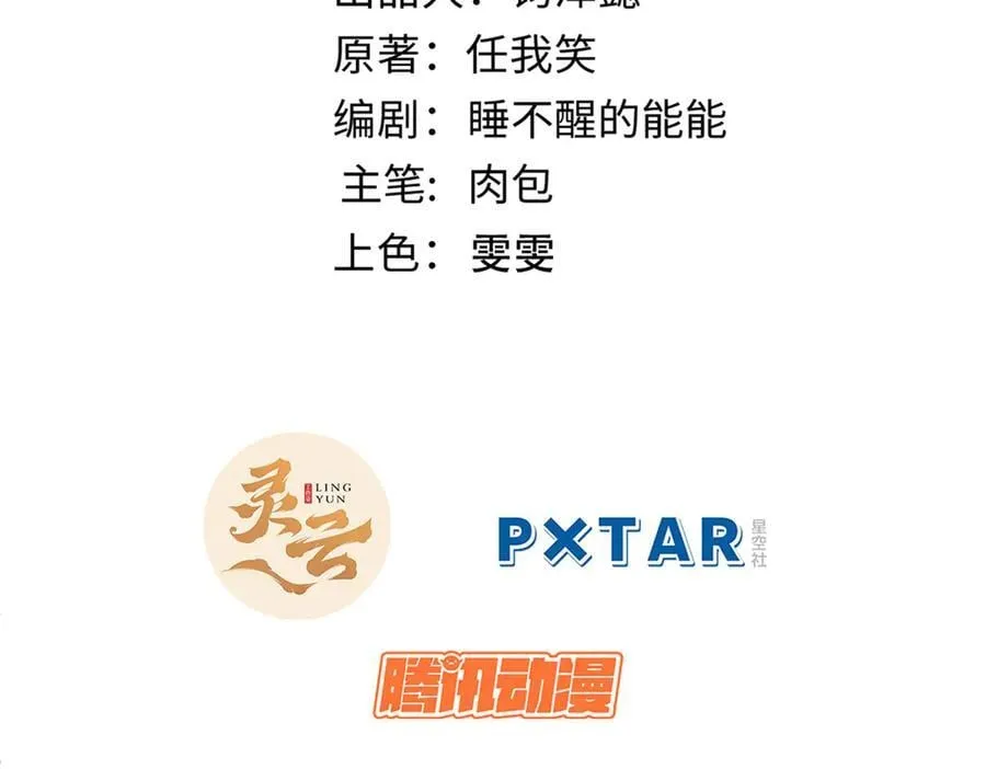 197 苏岐出山,杨散进入凡间1