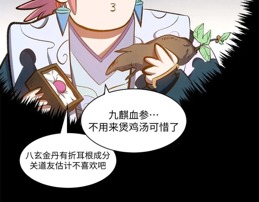 195 倩儿现身,屠灵儿回归121