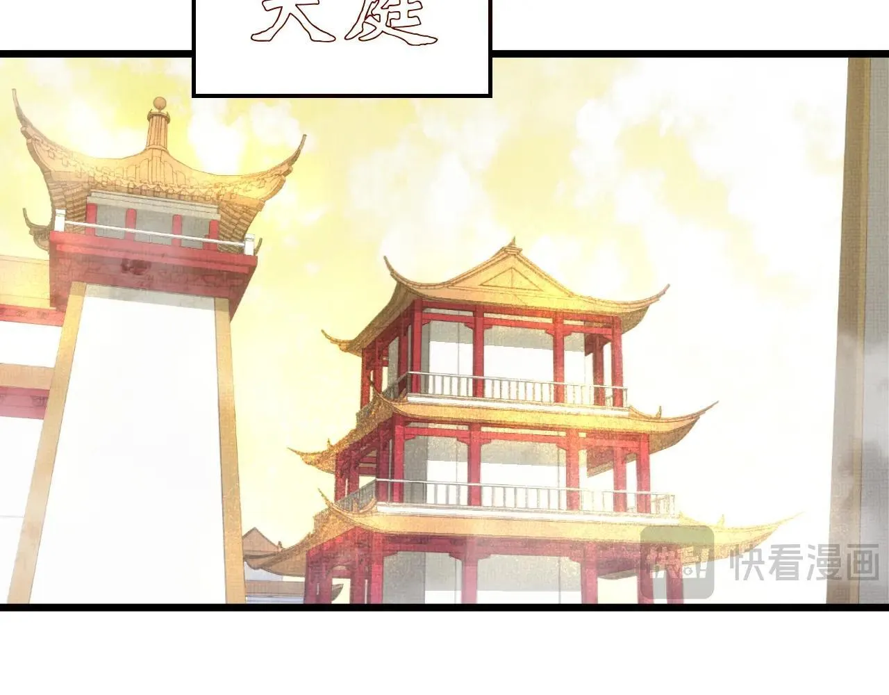 196 黑狐妖帝集结,杨散下凡59