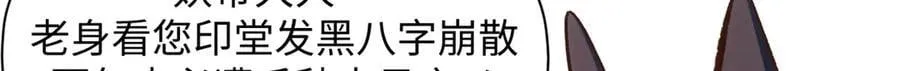 197 苏岐出山,杨散进入凡间34