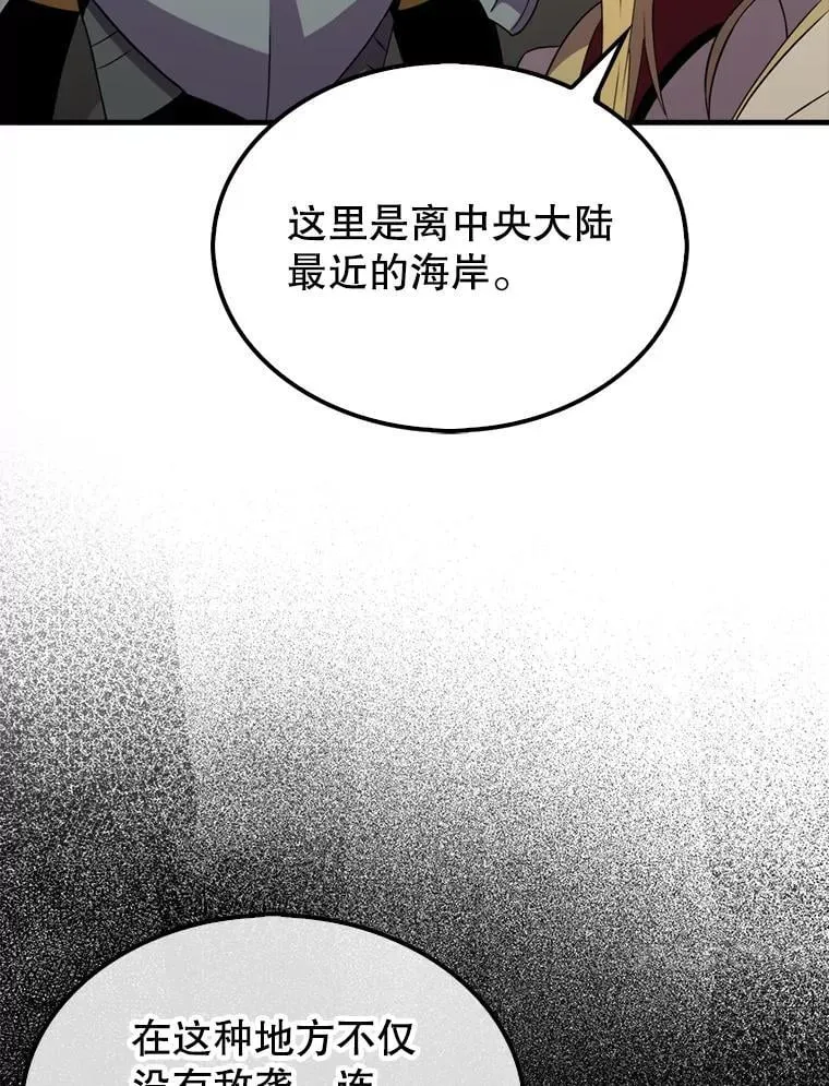 131.黑日的晚霞106
