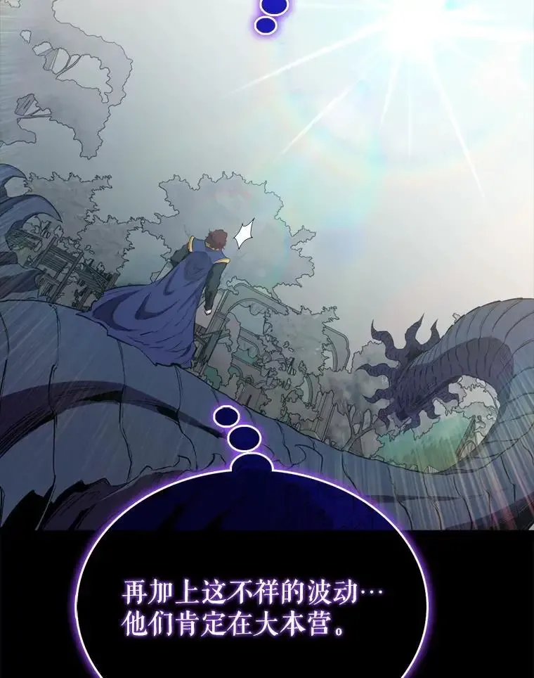 133.先行撤退108