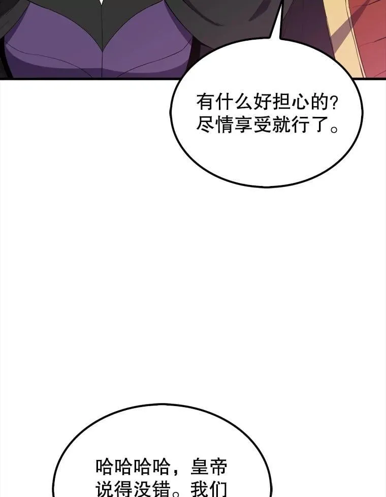 131.黑日的晚霞48