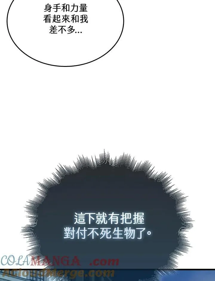 第130话108
