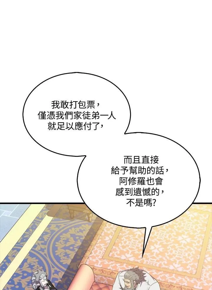 第130话79