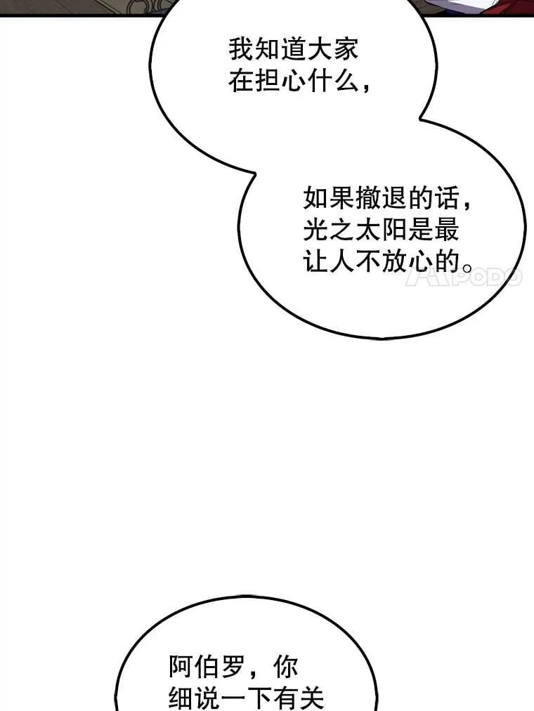 133.先行撤退6