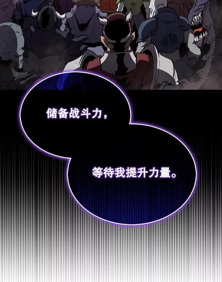 133.先行撤退113
