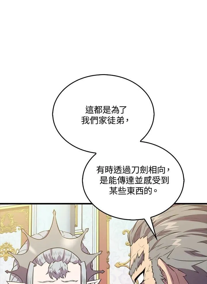 第130话77