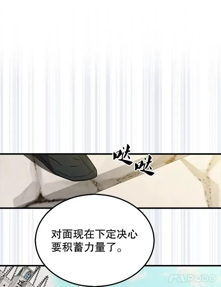 133.先行撤退130