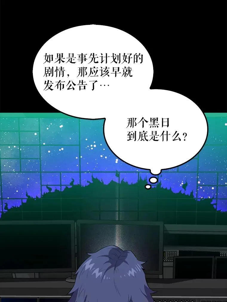 131.黑日的晚霞28