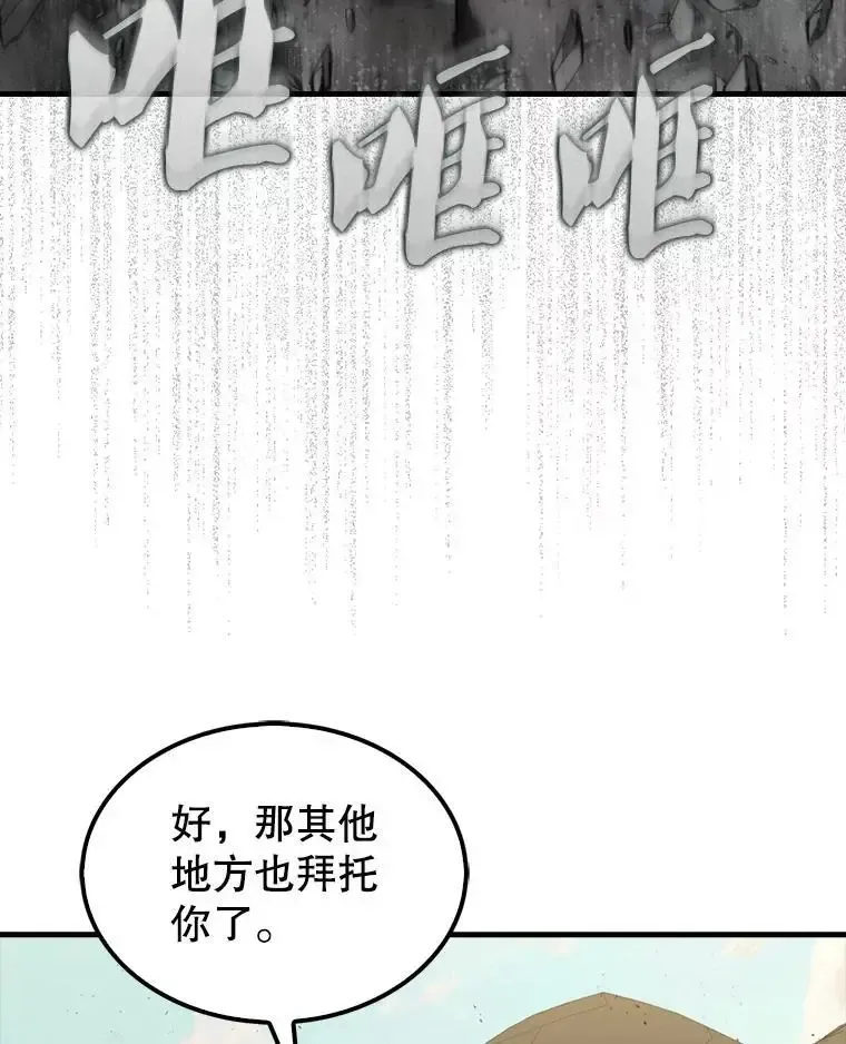 133.先行撤退127