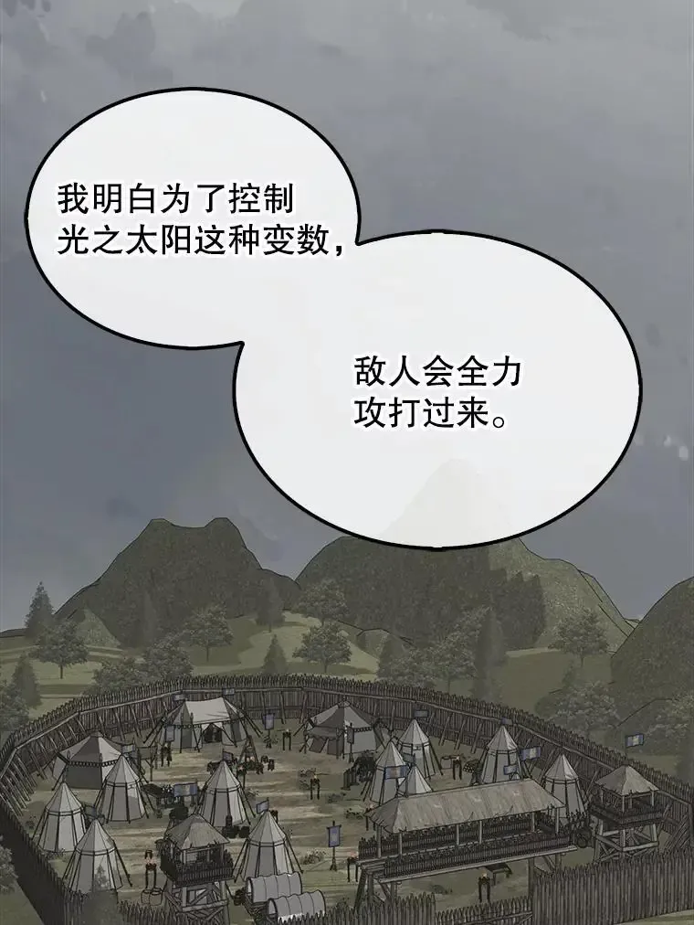 133.先行撤退1