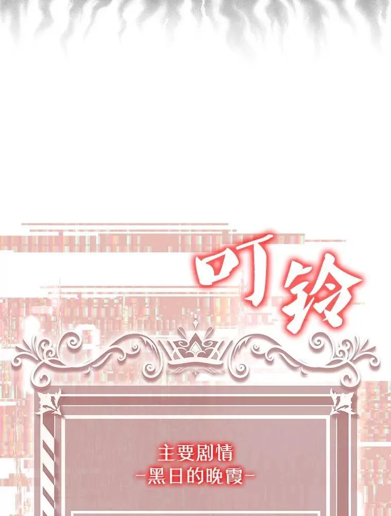 131.黑日的晚霞95