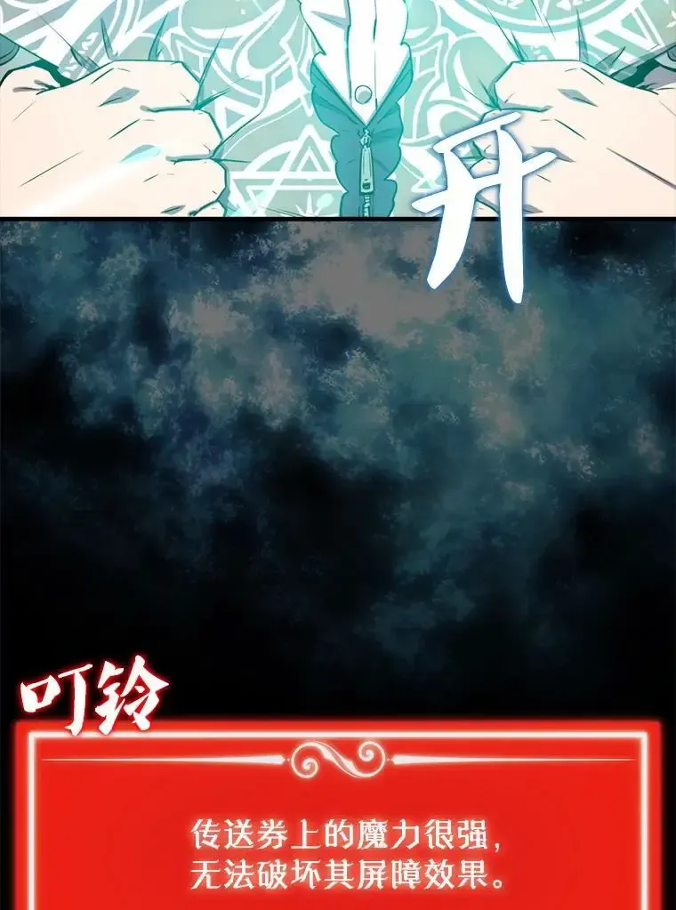 133.先行撤退97