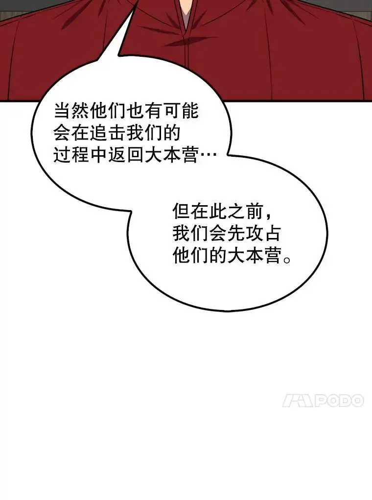 133.先行撤退12