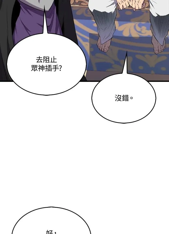 第130话82