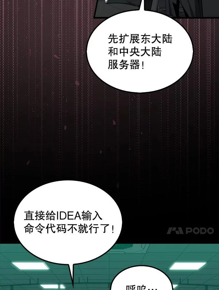 131.黑日的晚霞26