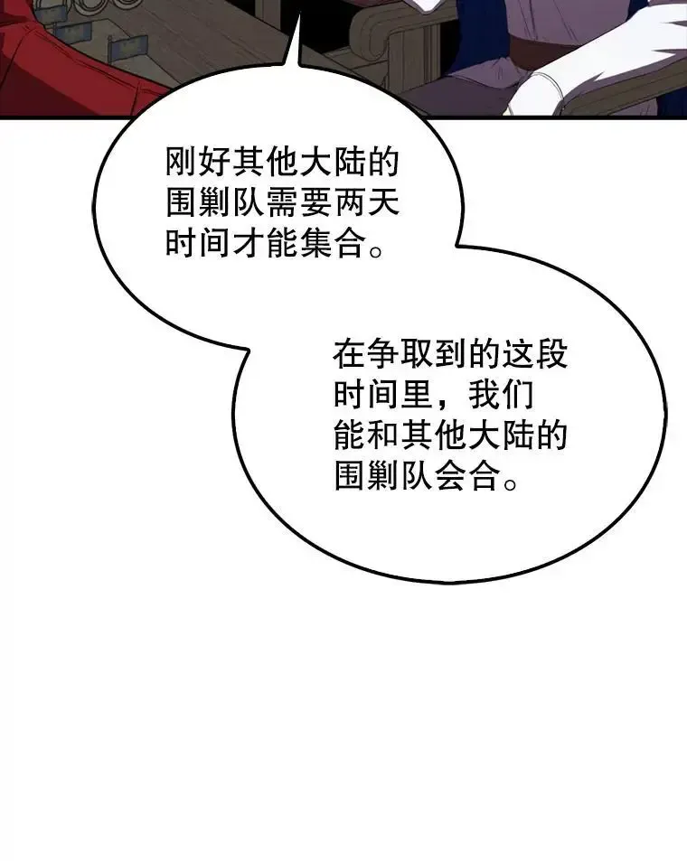 133.先行撤退14