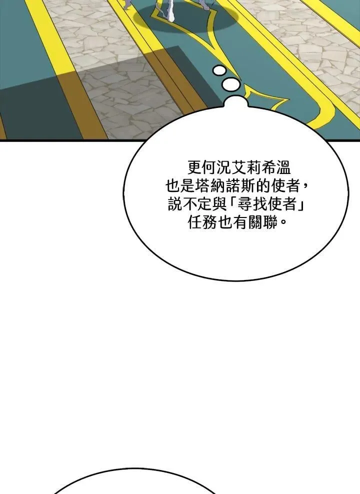 第130话7
