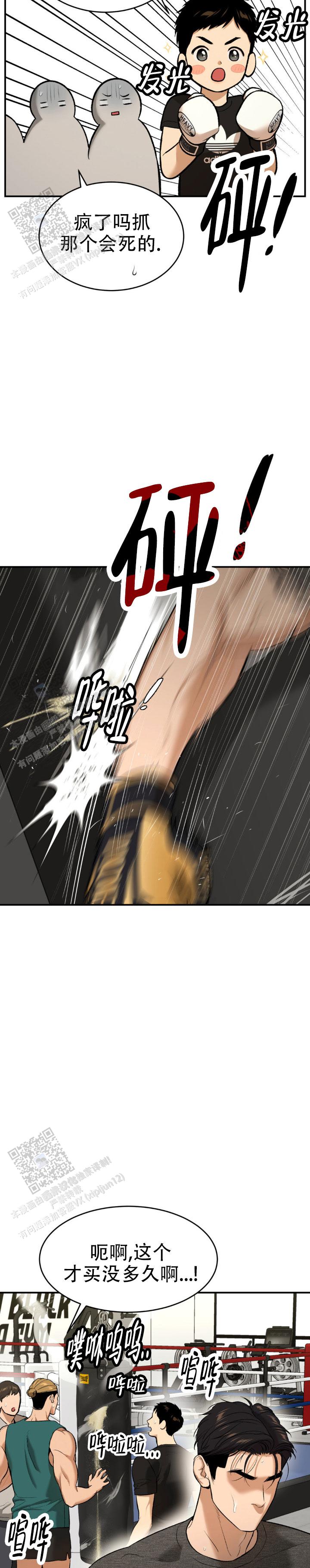 第74话5