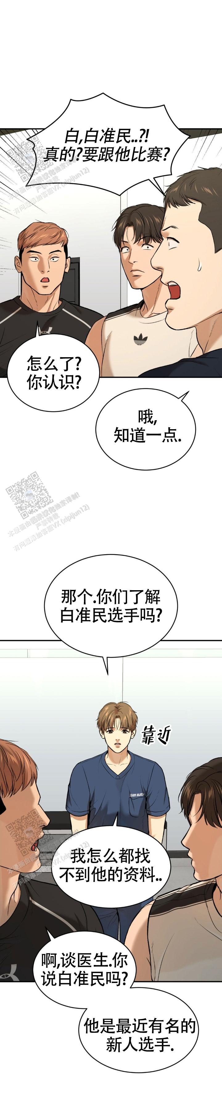 第111话3