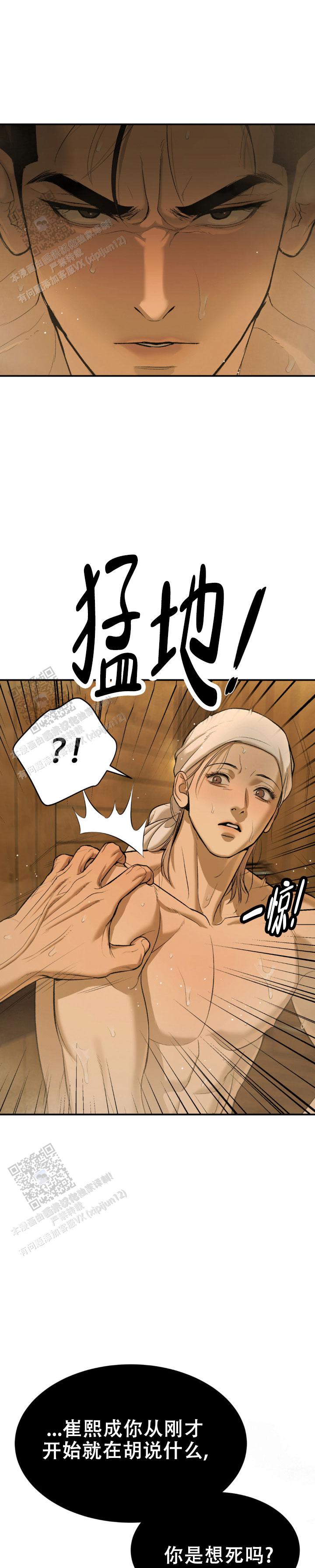 第73话12