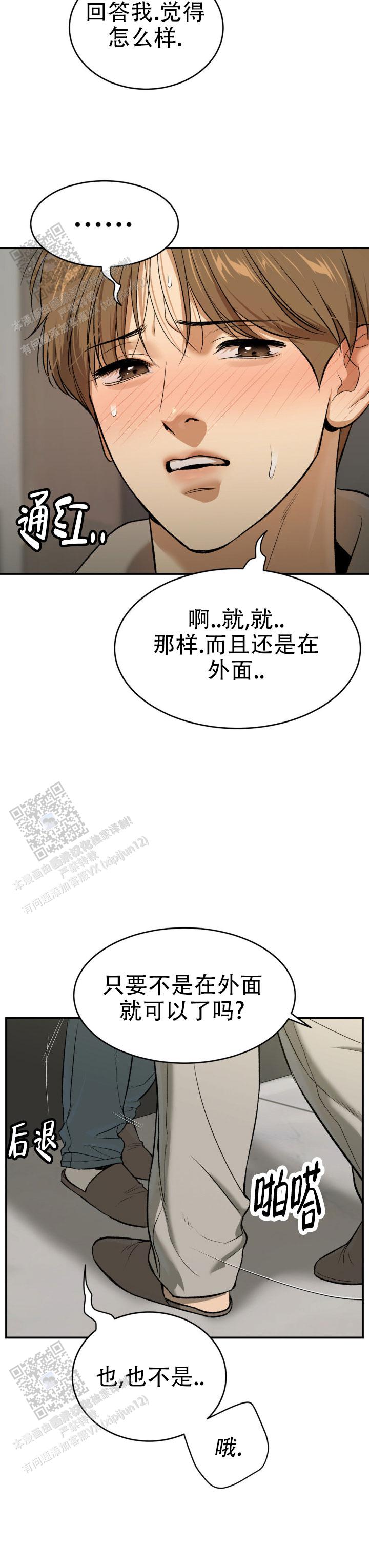 第74话13