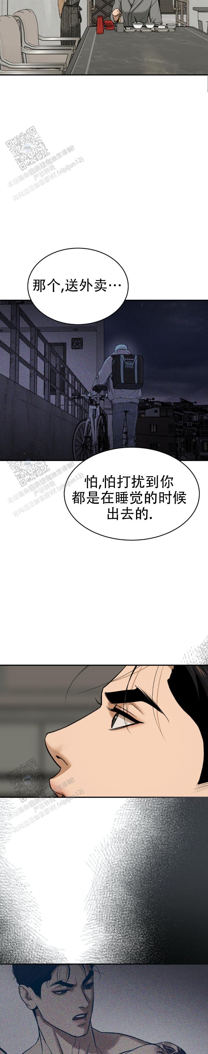 第106话8