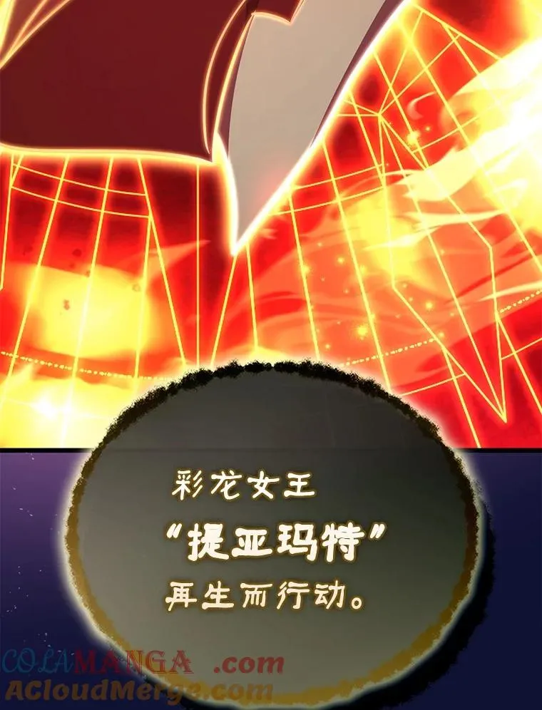 162.魔王的爪牙苏醒128