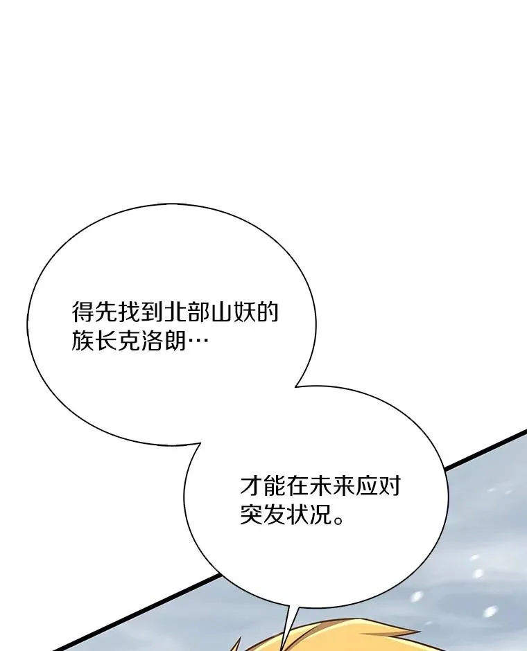 170.“艰难的任务”89