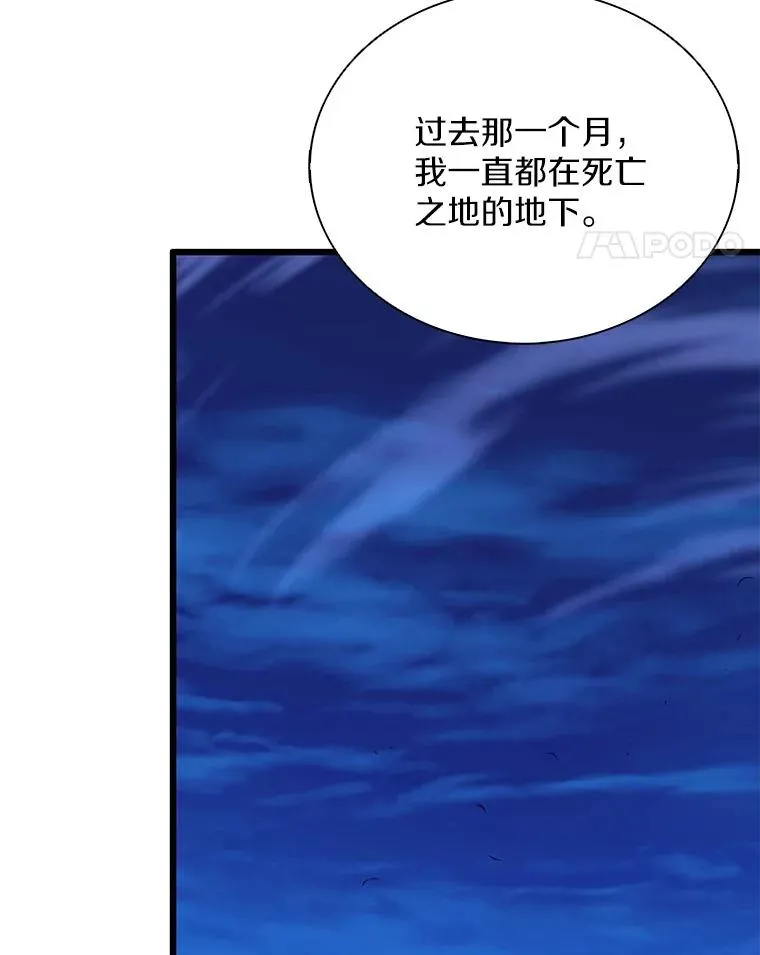 162.魔王的爪牙苏醒13