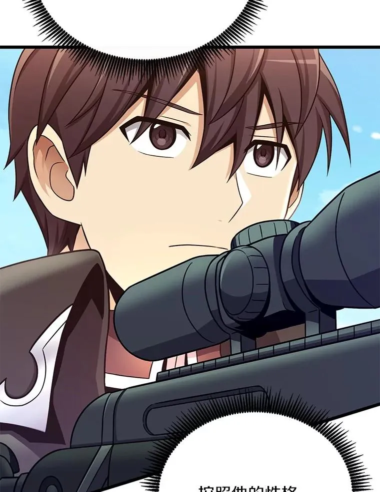 169.魔弹射手23