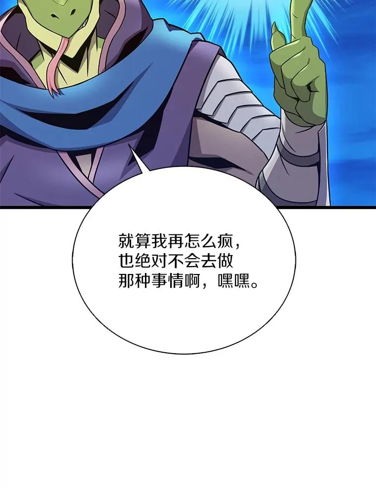 163.金龙的祝福58