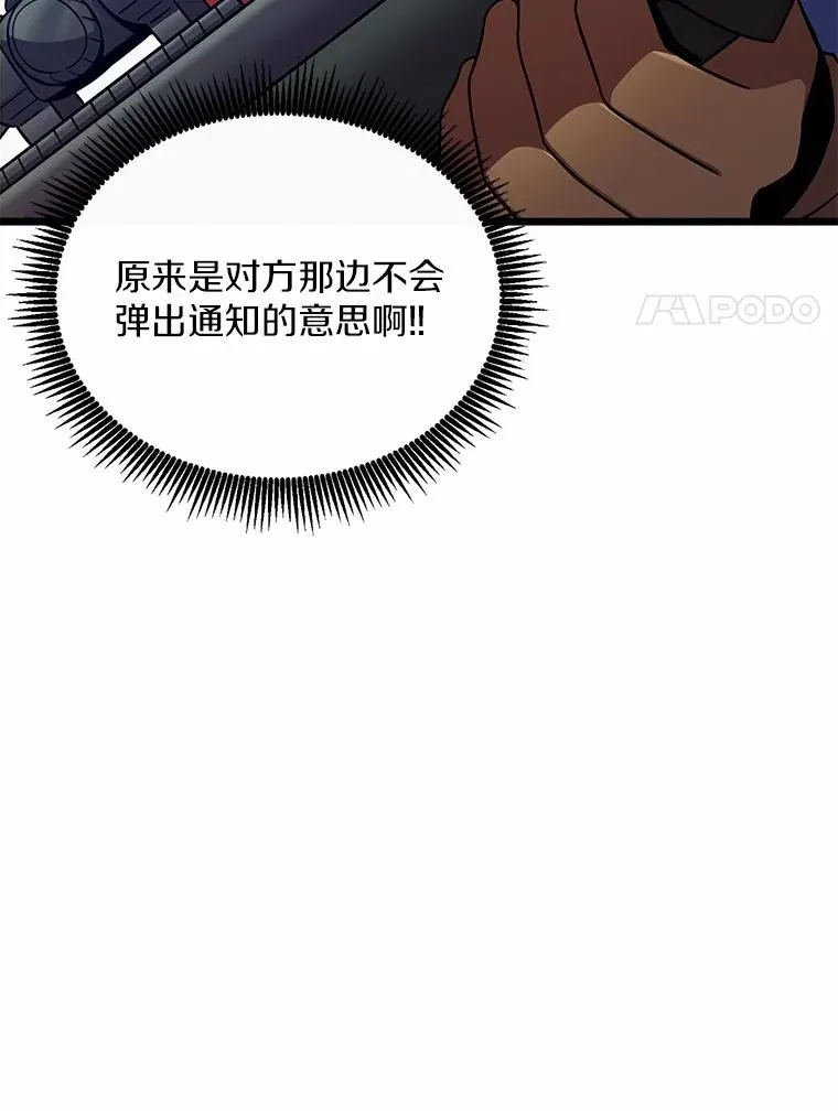 166.擅闯民宅46