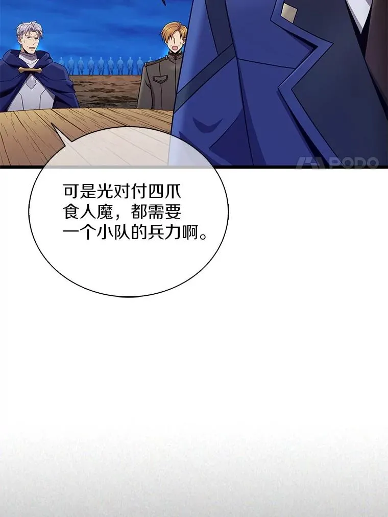 162.魔王的爪牙苏醒35