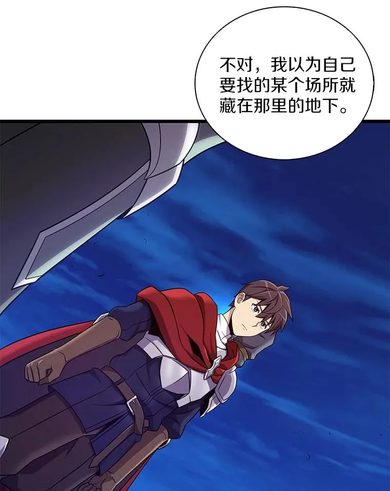 162.魔王的爪牙苏醒15