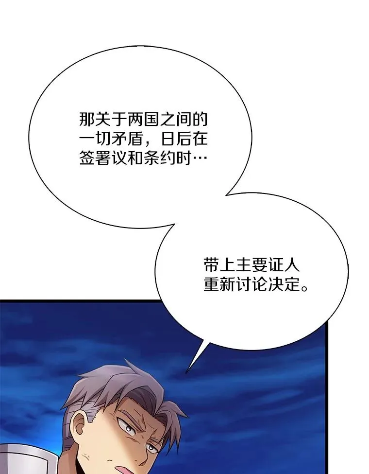 162.魔王的爪牙苏醒98