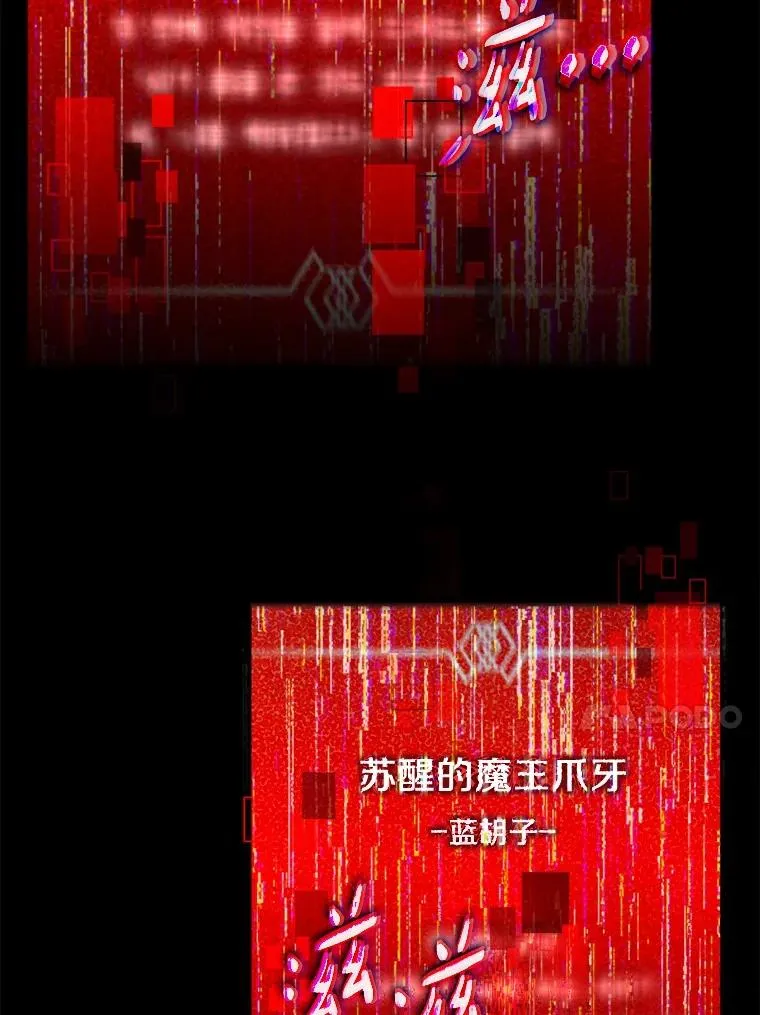 162.魔王的爪牙苏醒67