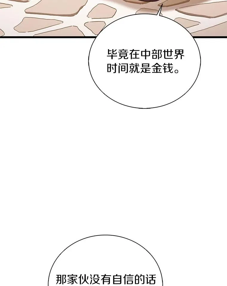 169.魔弹射手51