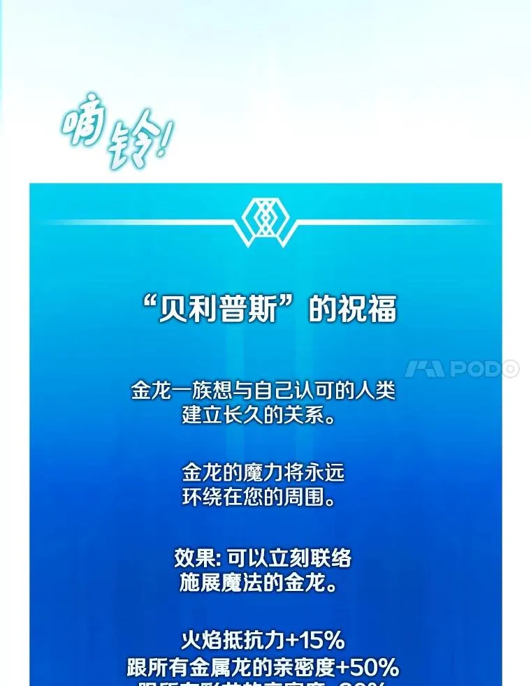 163.金龙的祝福29