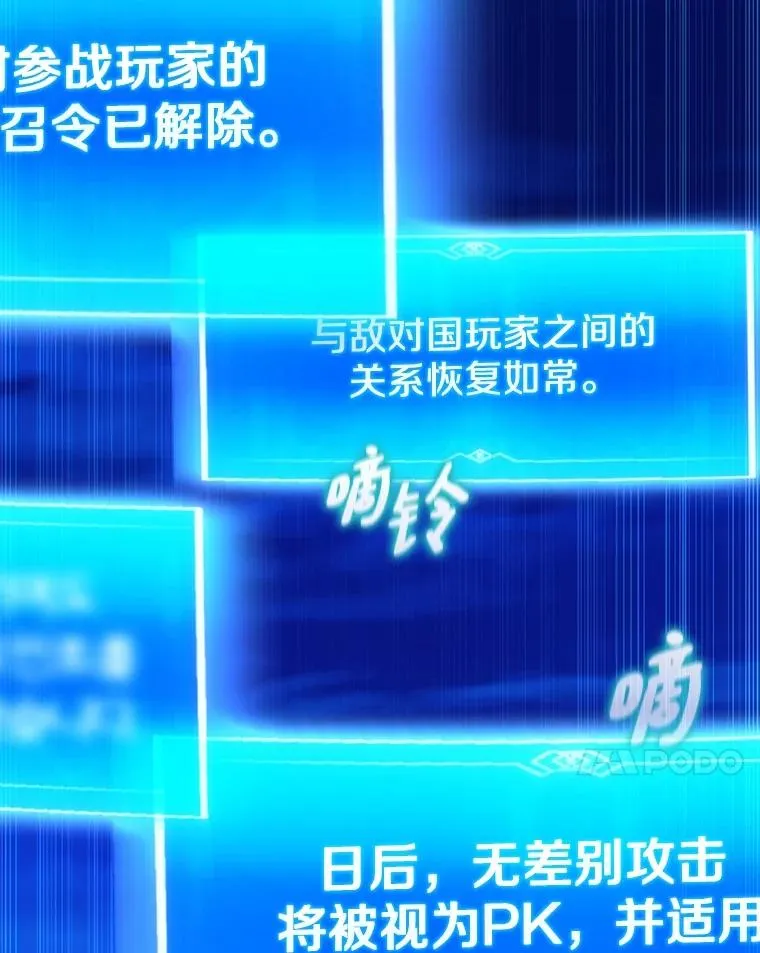 162.魔王的爪牙苏醒107