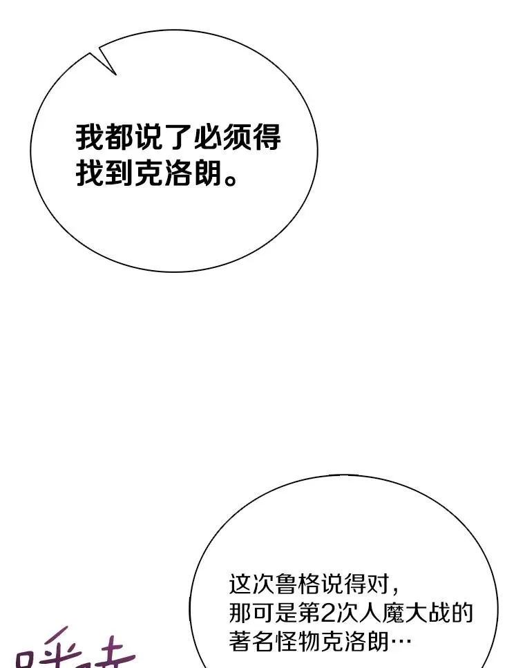 170.“艰难的任务”101